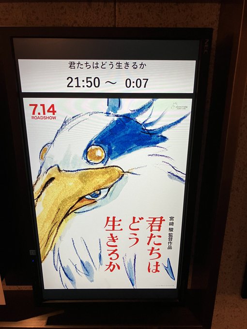 ムシャクシャするので、映画見てスッキリしよう‼️どう生きるか考えよう…
ちなみに僕1人の貸切…最高‼️ 