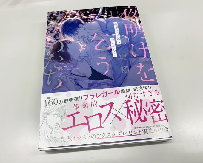 堤翔 を含むマンガ一覧 : いいね順 | ツイコミ(仮)