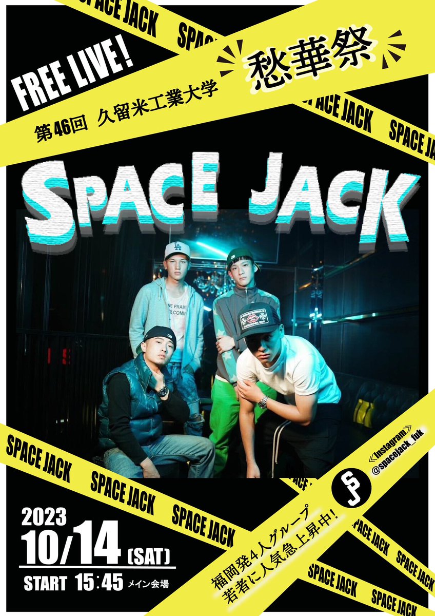 shukasai_kit's tweet photo. 【Space Jackによるスペシャルライブが決定!】 10/14(土)の #愁華祭 に、人気急上昇中の福岡発4人組グループ「#SpaceJack 」のスペシャルライブが決定しました!
愁華祭限定のスペシャルライブを見逃すな👀❤️🔥
🕰️日時
10/14(土) 15時45分~16時15分
📌場所
メイン会場ステージ
⚠️入場無料です😊 https://t.co/gzQPcA78Zd