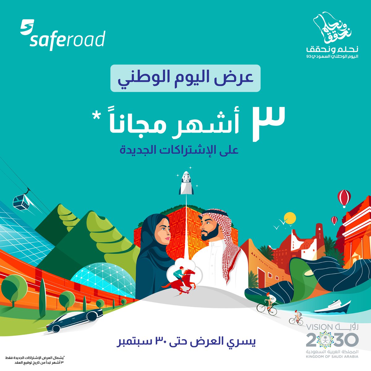 SAFE_ROAD's tweet photo. To celebrate the joyous Saudi National Day, Saferoad offers you 3 months free on new subscriptions!

Offer valid until September 30th 2023
Terms and conditions apply

إحتفالاً باليوم الوطني السعودي ٩٣، تقدم لكم سيفرود ٣ أشهر مجانية على الاشتراكات الجديدة!
اتصل بنا اليوم 920005982 https://t.co/zw6ldrIcX7