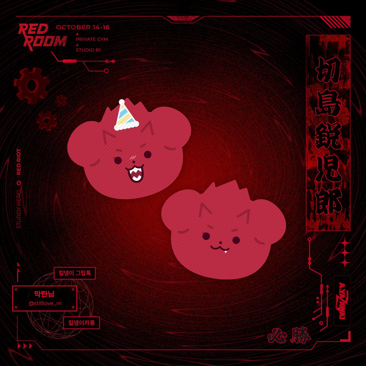 Hbd_kirishima's tweet photo. ❤️‍🔥𝙍𝙚𝙙 𝙍𝙤𝙤𝙢 협력작 공개❤️‍🔥
———————————————
✵ ✧ · ⊹ * ⋆ ✧　·  ·  ✧ * ·⋆  ✵

- 킬댕이카롱, 킬댕이 그립톡 (럭키드로우)
- 종이컵 (전프레)

귀한 시간 내어 작업해주신
♡막탄님(@ stilllove_m)♡
♡익명님♡
감사드립니다! https://t.co/IV0tmIoYWe
