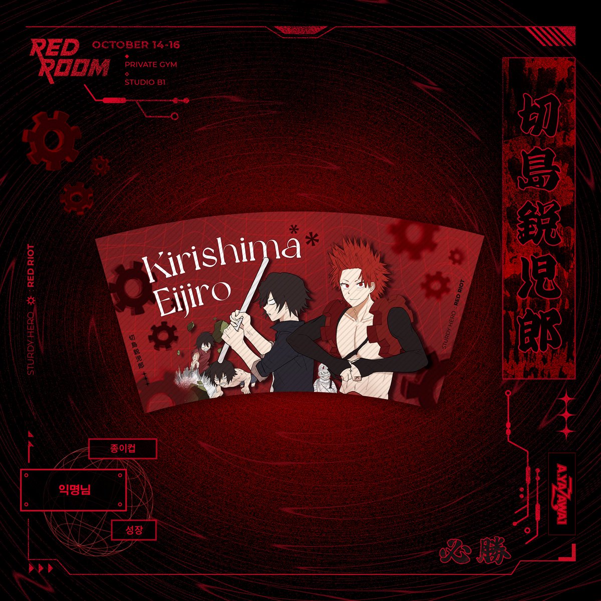 ❤️‍🔥𝙍𝙚𝙙 𝙍𝙤𝙤𝙢 협력작 공개❤️‍🔥
———————————————
✵ ✧ · ⊹ * ⋆ ✧　·  ·  ✧ * ·⋆  ✵

- 킬댕이카롱, 킬댕이 그립톡 (럭키드로우)
- 종이컵 (전프레)

귀한 시간 내어 작업해주신
♡막탄님(@ stilllove_m)♡
♡익명님♡
감사드립니다!