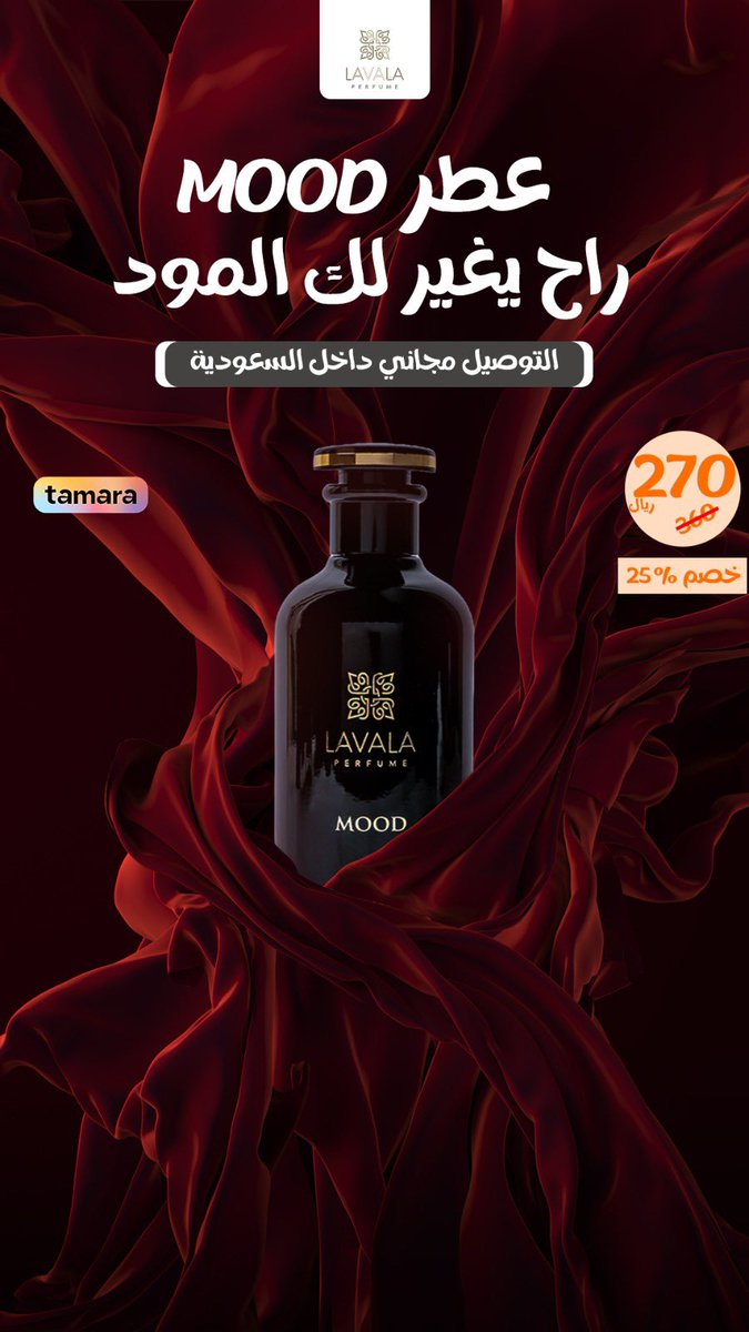 Lavalaperfume's tweet photo. #اليوم_الوطني93 https://t.co/miQa1UMFL2