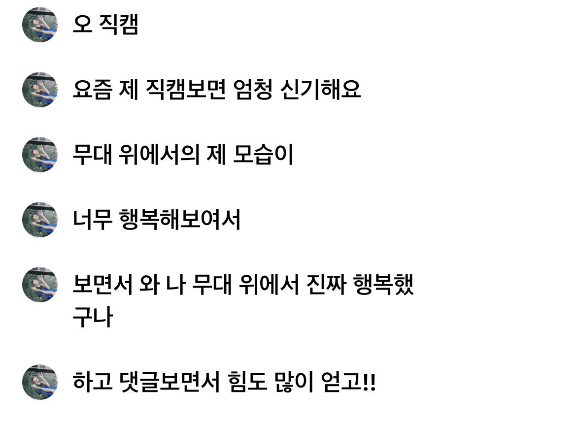 클리키들 나 울음이 나올거 같어…….