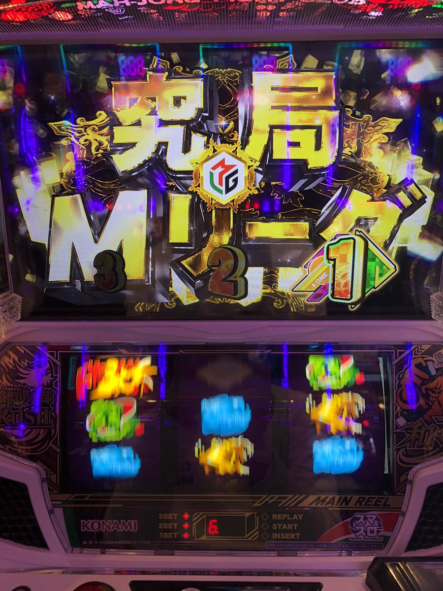 amagi1031's tweet photo. パチスロ麻雀格闘倶楽部、勝ったけど控え目に言ってウンゲロミミズ！！　#パチスロ　#麻雀格闘倶楽部 https://t.co/SuuKOrqds7