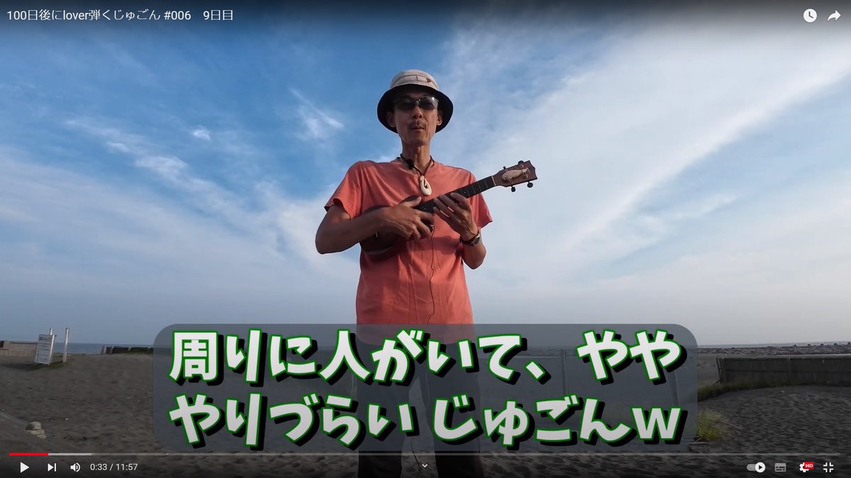 dugon11's tweet photo. ■100日後にlover弾くじゅごん #006　9日目

今日は茅ヶ崎Tボーン海岸からお届け♪
バイク動画で利用しているアクションカメラを使用したので、海岸などかなり高画質です♪

定番のLover演奏から、ジャカソロ定番のFFT、最近練習中のGuava Jamと弾いています

https://t.co/gaYw97hbN0 https://t.co/RjRdg8hz7G