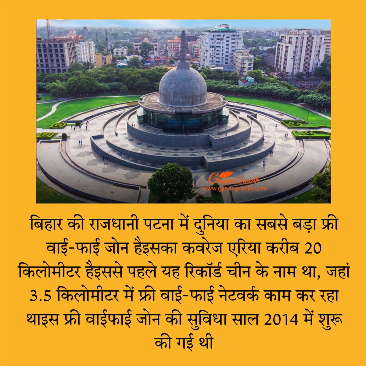 Follow for daily facts 🧠

For more general knowledge - gyaangranth.com

#fact #facts #knowledge #gk #quiz #generalknowledge  #facts #gyan #instagram #explorepage #knowledge #gyan #dailyfacts #gyaan #educational #dailynews #studies