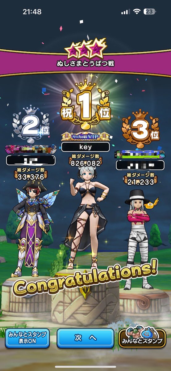 KeySugark's tweet photo. 初回ぬしさま
超きあいため・バイキルト・おうえん・合一FBで2ターン！

#ドラクエウォーク https://t.co/wmIA1vxZn5