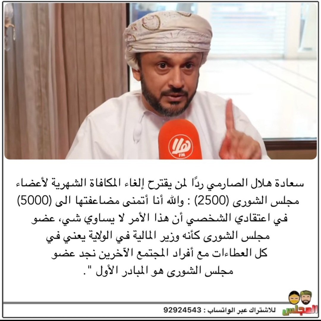 علي بن سالم الراشدي tweet media