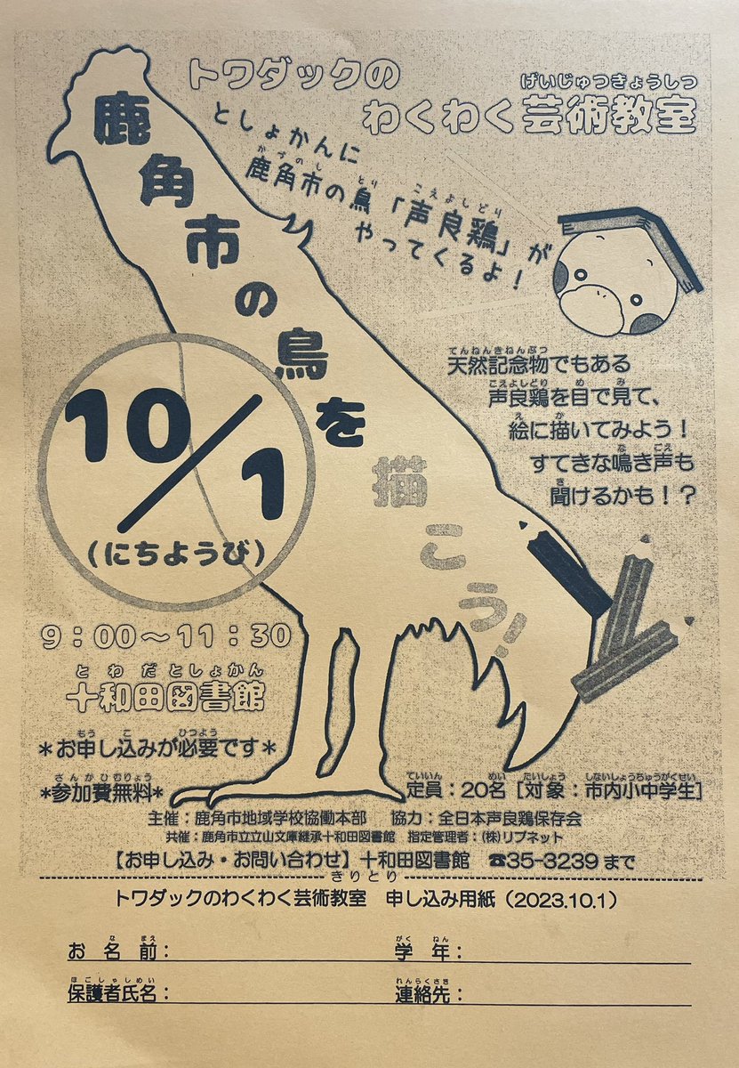 akita_koe's tweet image. 小中学生対象の声良鶏の写生😃
チラ見しに行こうかな。