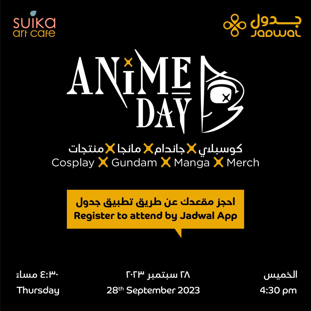 حجزت تذكرتك للفعالية؟ ✨
#يوم_الانمي 
#AnimeDay