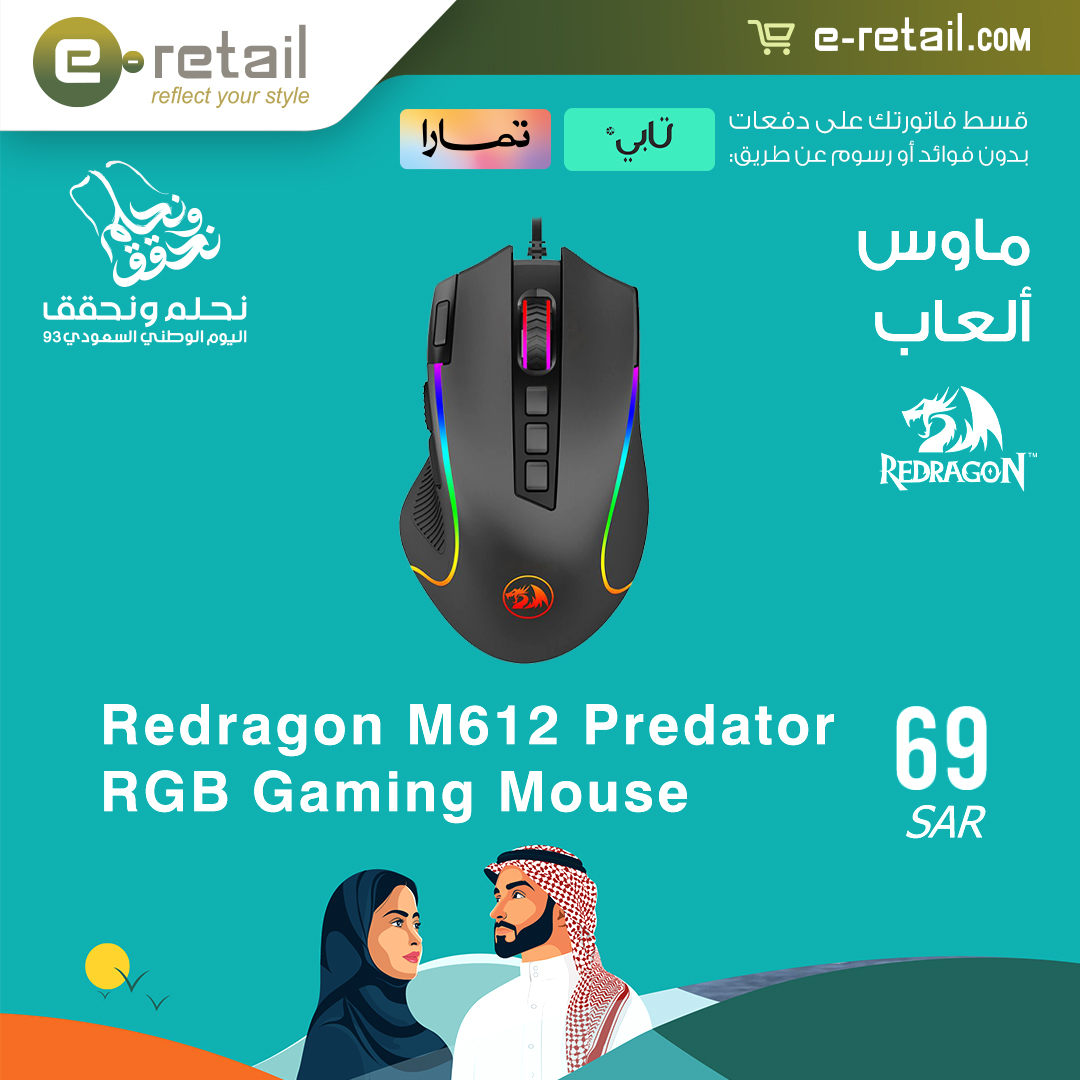 e-Retail KSA tweet media