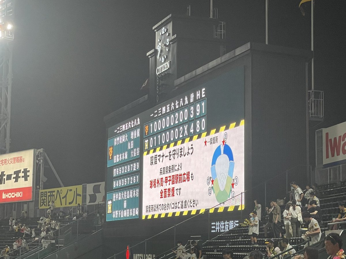 shuma_t2000's tweet photo. 現地よりとらほー🐯
逆転勝ち最高やった！
シェルドンが打つべきとこでちゃんと打ってくれたんほんまデカかった‼️
ちなみに今シーズン讀賣戦無敗です！
明日は雨が心配やけど、試合あったら勝ちましょ！ https://t.co/YcgvC1EpRY
