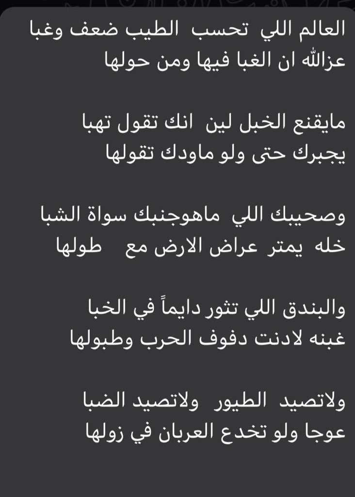 الـشاعــر  خــويـتـم الحارثي (@bin_wheer) on Twitter photo 