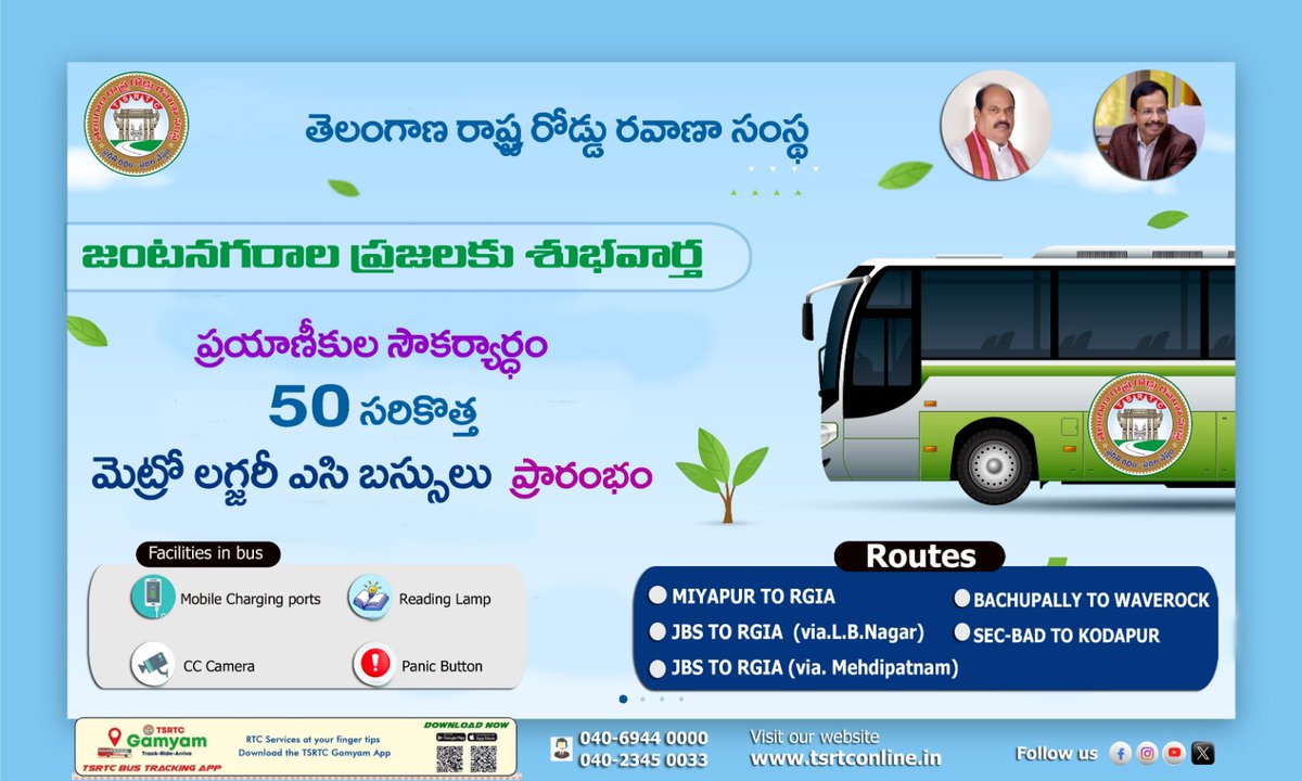 TGSRTC tweet media