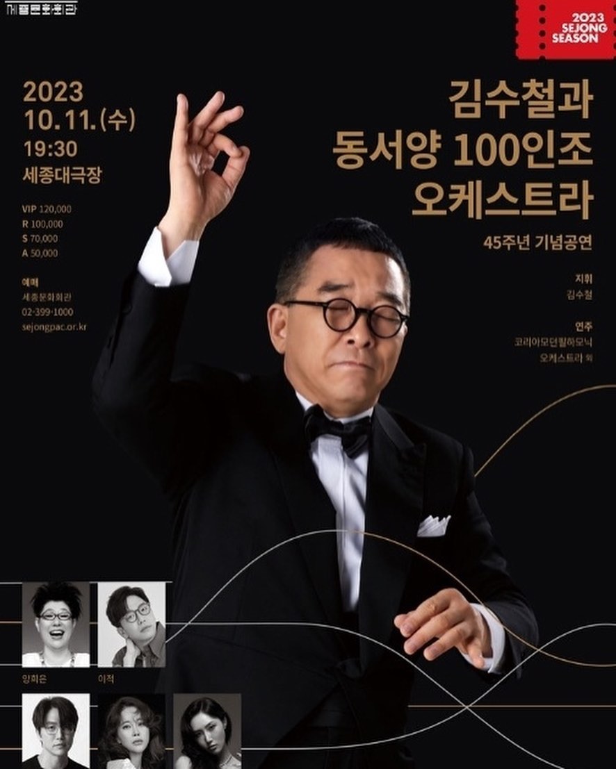 HwasaGlobal's tweet photo. 📌 | Kim Soo Chul's 45th Anniversary Performance with 100 members of orchestra from the East and the West.

— Oct 11, 7:30PM
— Guests : Yang Heeun, Lee Juck, Sung Si Kyung, Baek Zyoung and Hwasa
🔗 https://t.co/uVfsFXYvWZ

#Hwasa #화사 @OfficialPnation https://t.co/mgXafATCSt