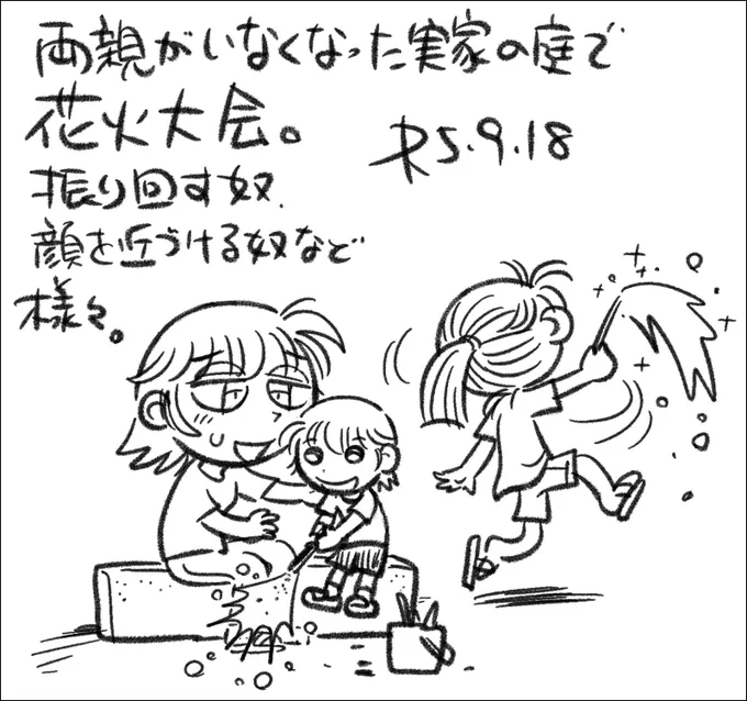 次女がこういうのに参加したがらなくなってきました。 #還暦子育て日記 #父娘ぐらし 