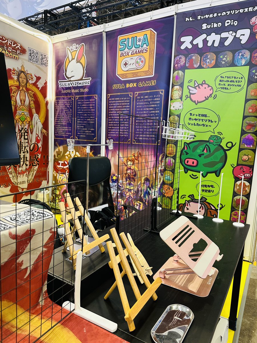 皆様、お待たせしました！
SULA BOX GAMESのブースがTGS2023で準備完了いたしました！！
ゲームコーナーとエキサイティングなゲーム音楽ライブをお楽しみいただけます。是非、お立ち寄りください！

限定周辺グッズもご用意しています！

#TGS2023 #新作ゲーム体験 #ゲーム音楽ライブ