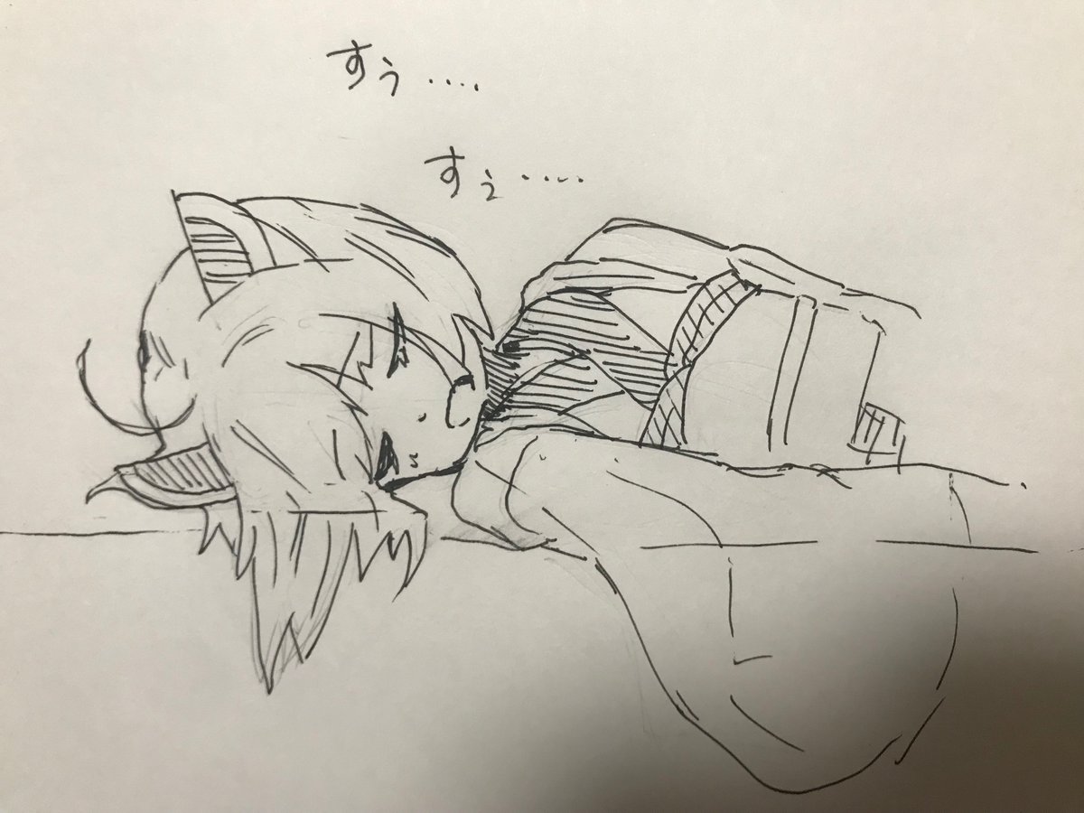 今日も今日とて早めの就寝 