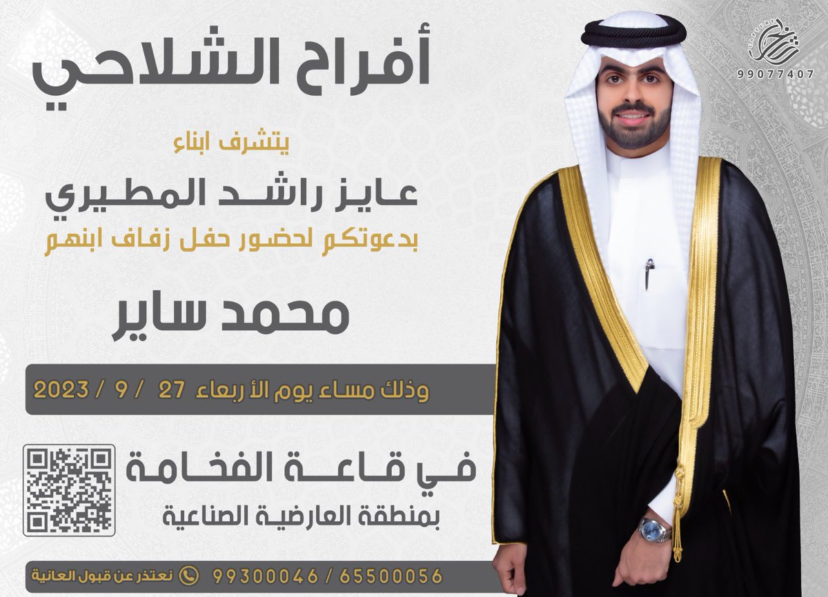 محمد ساير الشلاحي tweet media