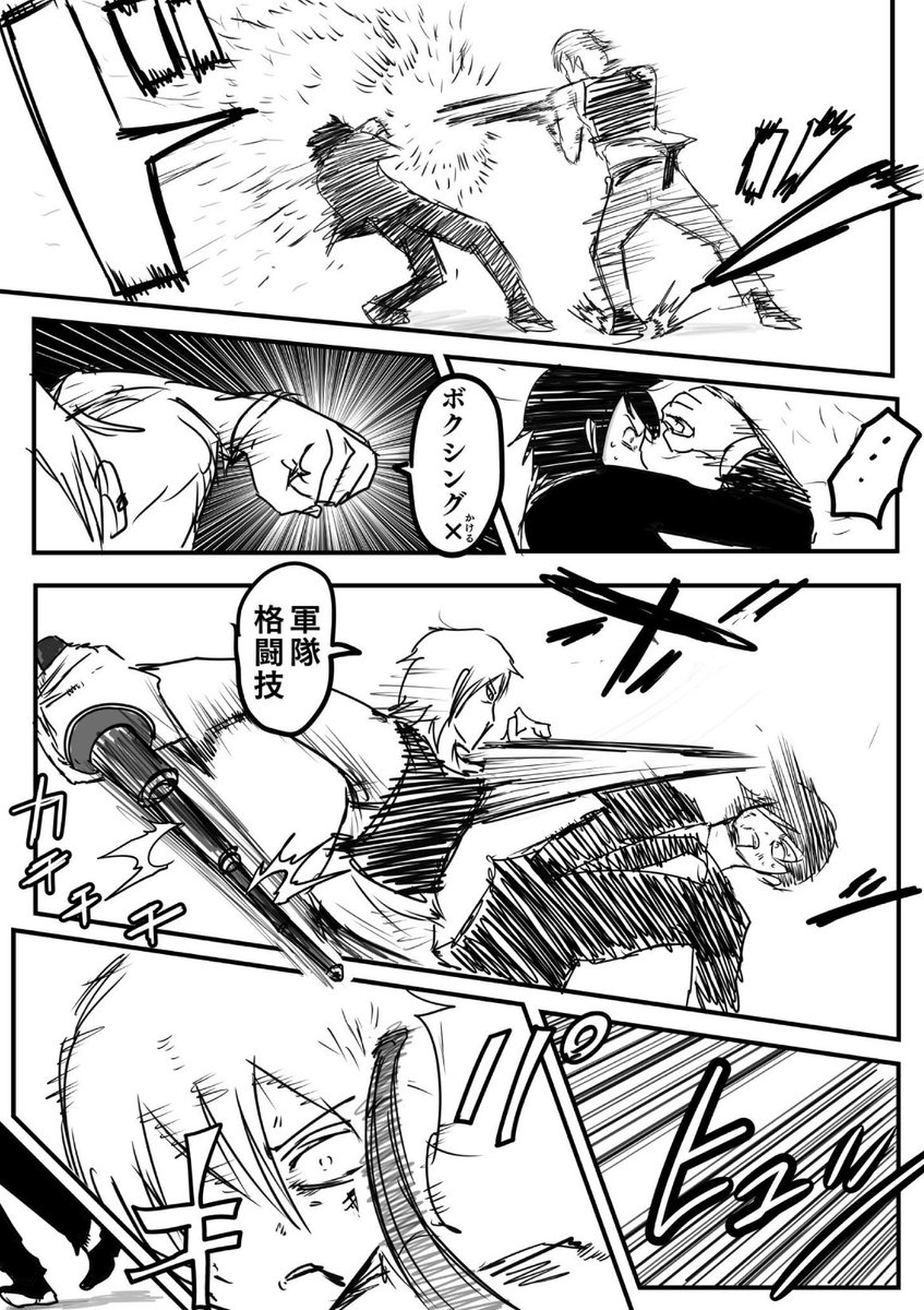 ネームを描いてますぅ