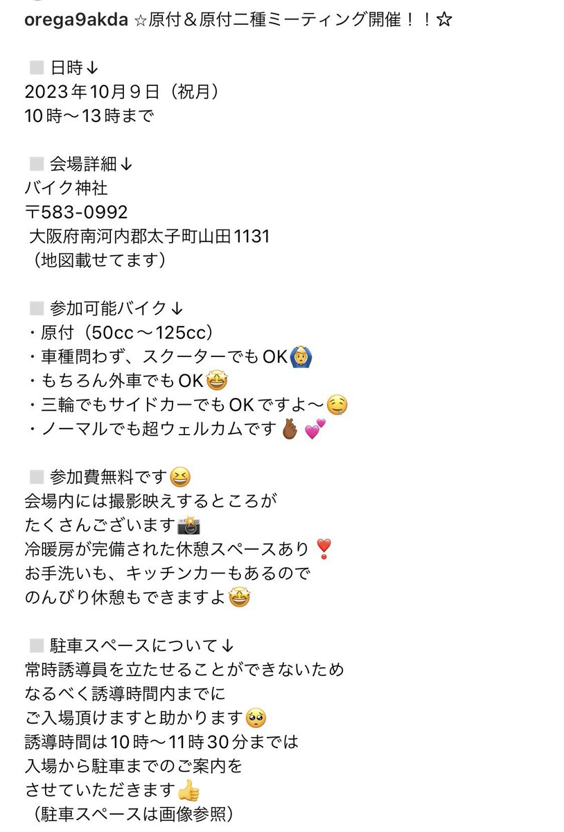 Taidaifactory's tweet image. 11時に集合写真を撮影します!!
〜125cc限定です!!
※GNミーティングではありません！