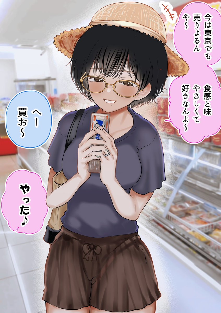 オフ会で出会ったおねえさんと同棲を始めた休日④(2/2)