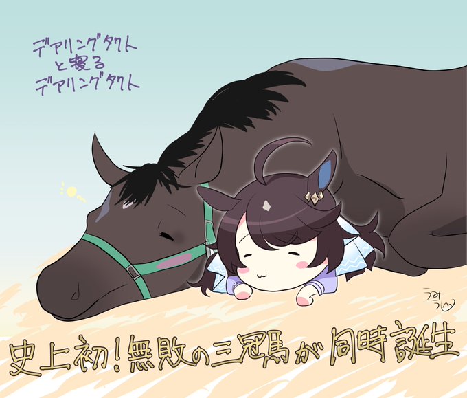 「馬とウマ 長袖」のTwitter画像/イラスト(新着)
