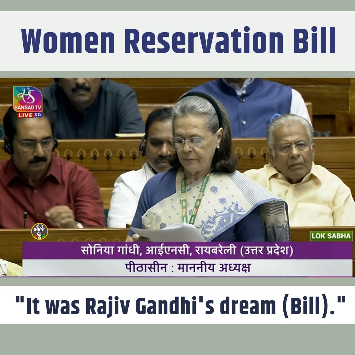 Sonia Gandhi speaks about #Women ReservationBill in Parliament in today : 

'I feel a personal connection to this moment as well. My husband Rajiv Gandhi was the first one to introduce a Constitutional amendment to ensure women's representation in local body elections. But it was