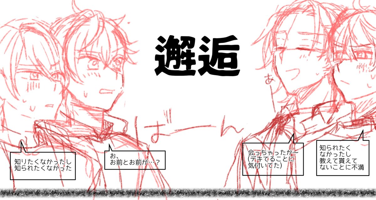 お蔵入りしたガスウィルとアキレンが邂逅してしまう漫画出てきた 