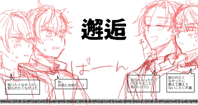 お蔵入りしたガスウィルとアキレンが邂逅してしまう漫画出てきた 