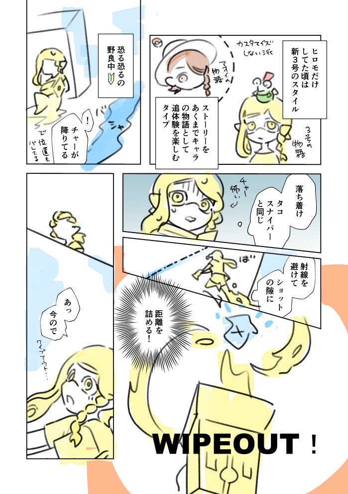 日記 ちゃんとナワバリやり始めたのはこれが切掛 あのときの野良さんありがとう

#あなたがスプラを始めたきっかけはなに 