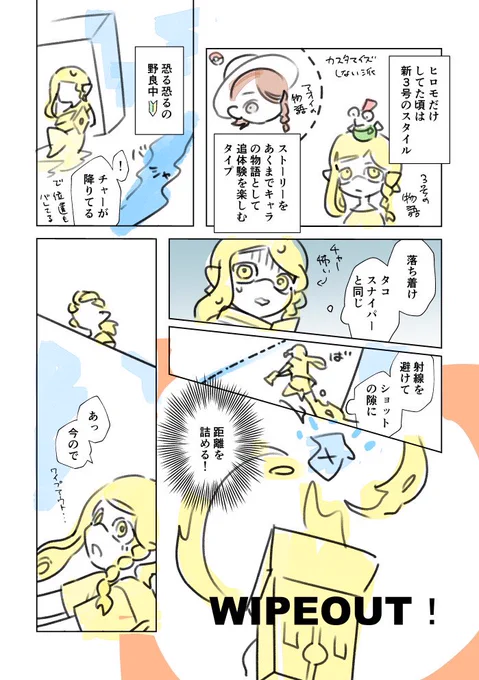 日記 ちゃんとナワバリやり始めたのはこれが切掛 あのときの野良さんありがとう

#あなたがスプラを始めたきっかけはなに 