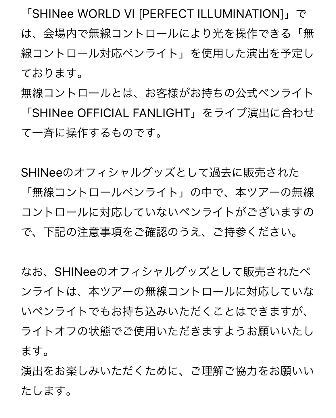 SHINee WORLD VIシャイニー　公式　新品　未使用　日本限定