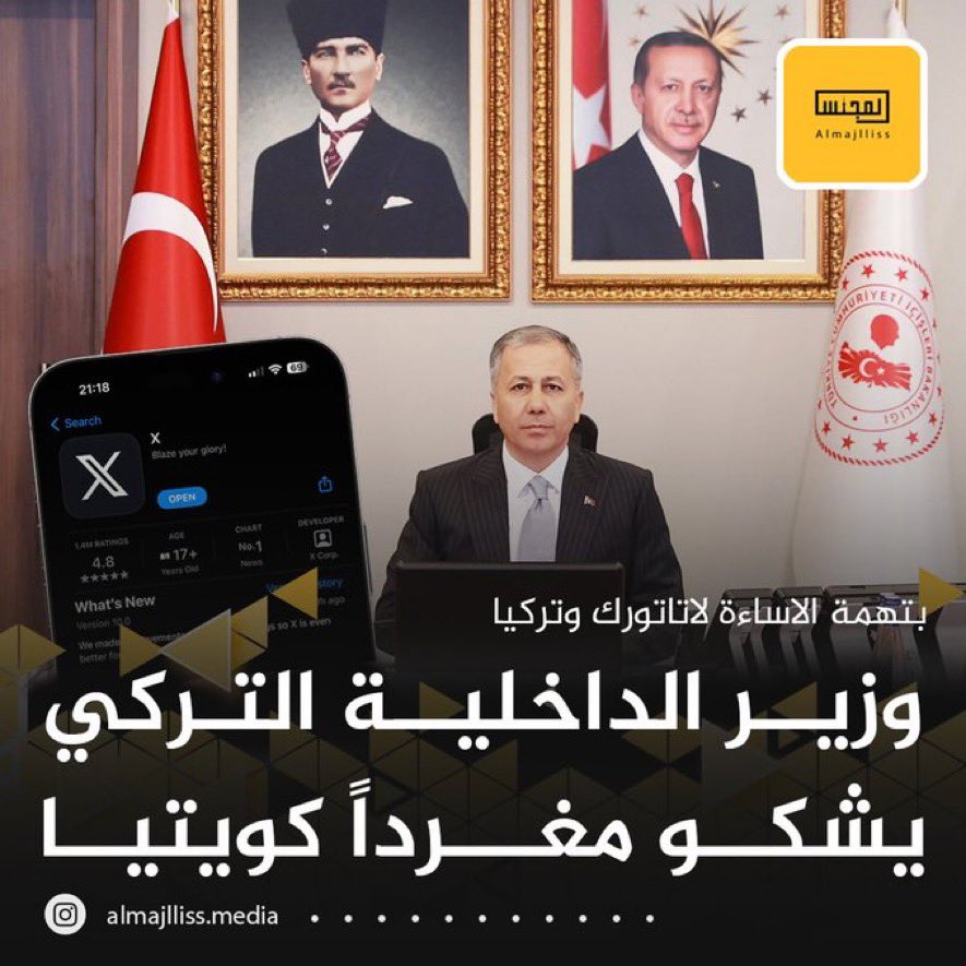 دام الموضوع وصل هالحد

يجب على الحكومة الكويتية منع السفر لتركيا حالاً✋🏻

وزير الداخلية التركي بدال لا يحمي أمن السياح اللي ينضربون أمام أجهزته الأمنيه جالس يرفع شكاوي على المغرد الكويتي الهاجري !!!

هذا ماهو مؤتمن على سياحنا والمسأله واضح أنها شخصنه

أمنعوا السفر لتركيا ✋🏻✋🏻✋🏻