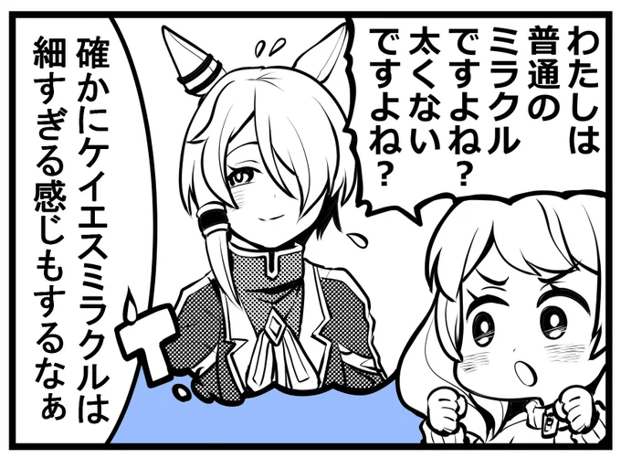 ミラ子が何か言いたい漫画描いてる 