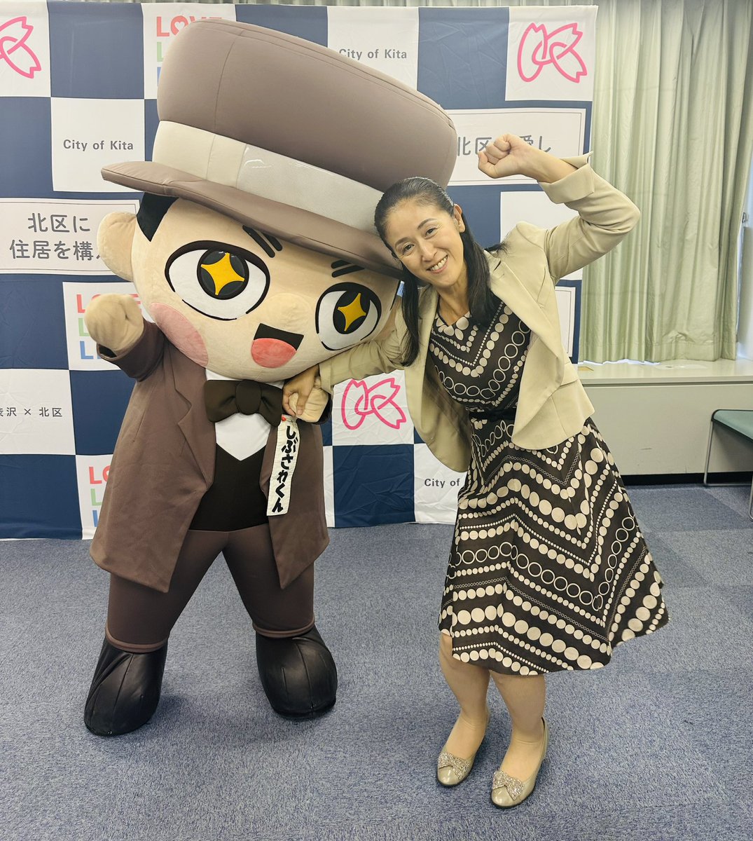 y_kana620's tweet photo. 新一万円札発行💴
　　　カウントダウンプロジェクト⭐️

本日、カウントダウンプロジェクト協議会
発足❗️
"PR大使"に北区観光協会のキャラクター「#しぶさわくん」が任命されました✨
委嘱式〜😄

#渋沢栄一 翁の精神を受け継ぎ、 多くの方々と連携した取組みを発信❣️豊かな地域づくりを目指します☺️ https://t.co/0O8BxJyoK3