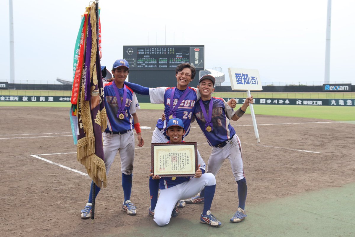_chr24y_'s tweet photo. 天皇杯優勝🏆 日本一🇯🇵

#天皇賜杯全日本軟式野球大会
#社会人軟式野球
#和合病院 https://t.co/YaoF9tQOD6