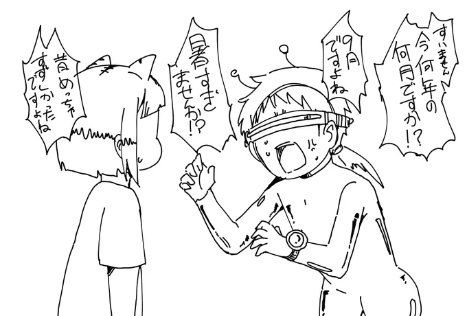 昨日夢に出てきたタイムトラベラーなのか残暑がキツいのを共感したい変態なのかわからん人 