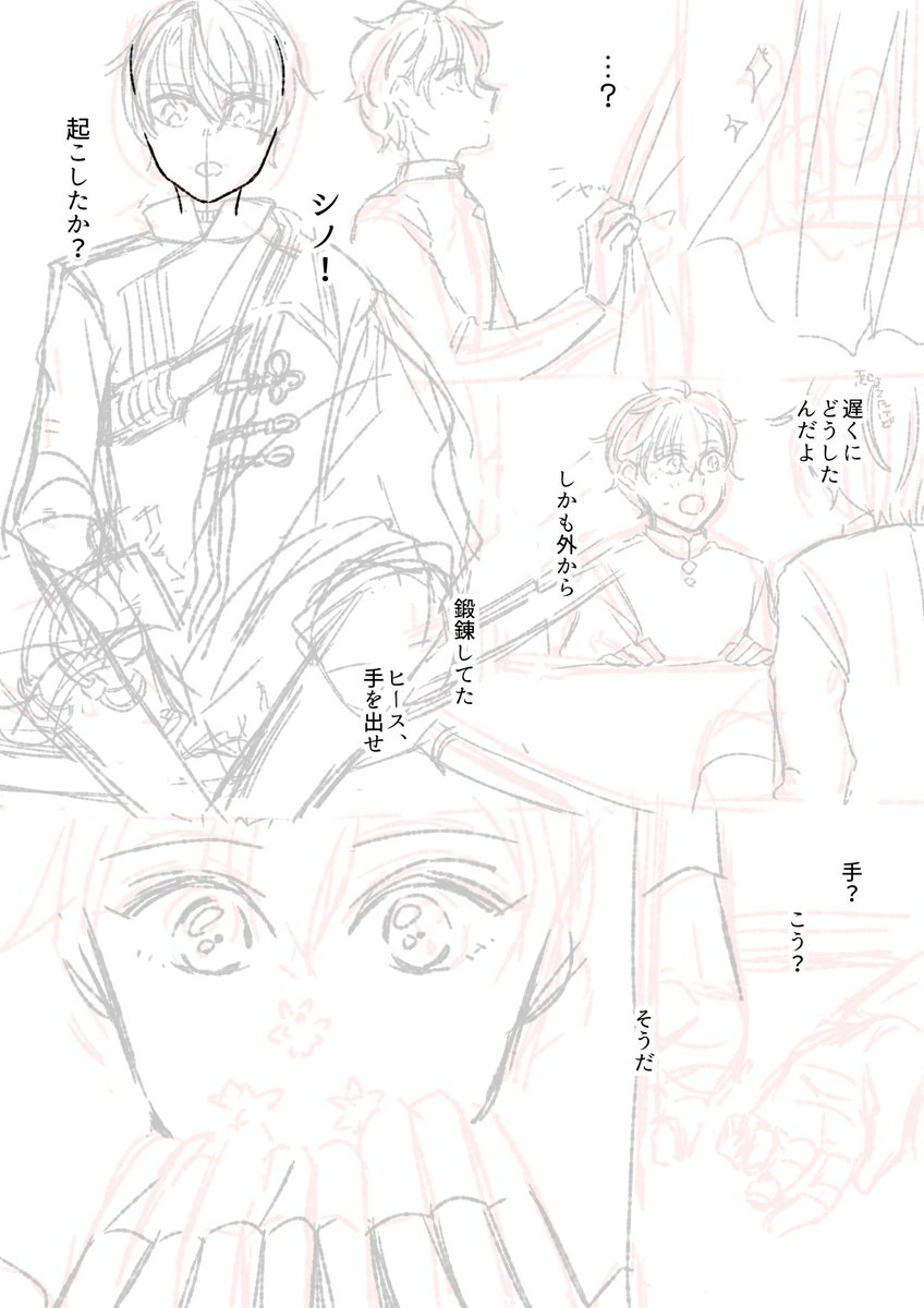 これもお蔵入りしたシノヒス 