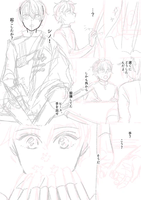 これもお蔵入りしたシノヒス 