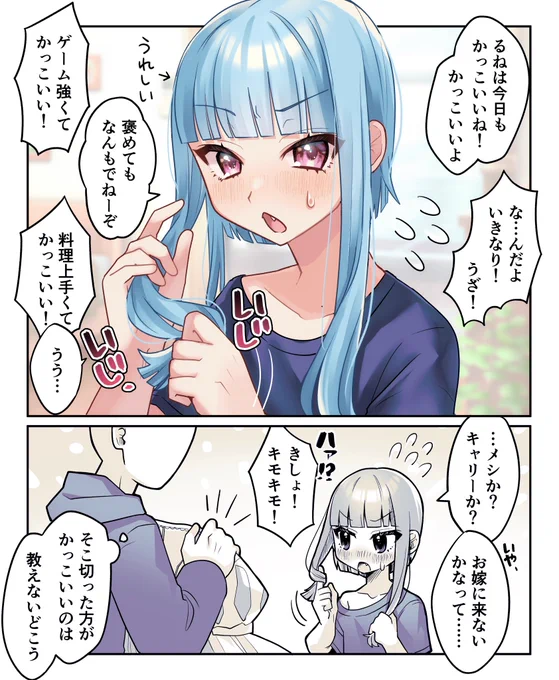 かわいい友達♂をほめてみた❣️ 
