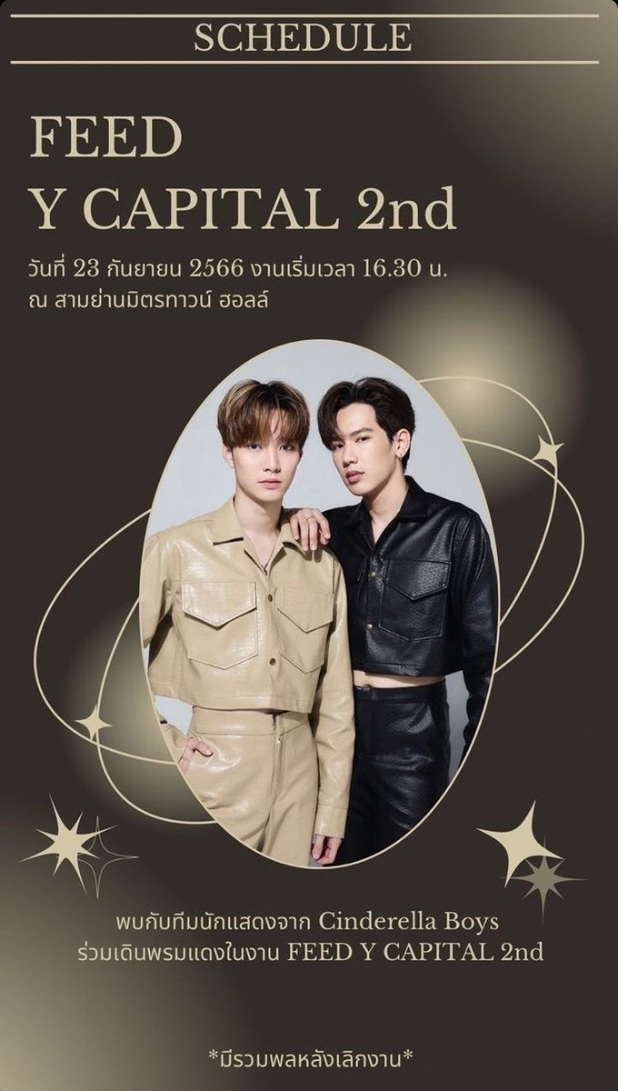 clothlabent_Fc's tweet photo. 📢📢ตารางงาน 23 กันยายน 2566❤‍🔥
-
🪄 ร่วมเดินพรมแดง FEED Y CAPITAL 2nd ⭐
🕓 งานเริ่ม 16:30น.
📌 Samyan Mitrtown (สามย่านมิตรทาวน์ ฮอลล์) 

‼️‼️ มีรวมพลหลังเลิกงาน ‼️‼️

#FEEDYCAPITAL2nd 
#CinderellaBoy
#รักร้ายนายเที่ยงคืน
#ClothlabentSchedule https://t.co/xRY70TnVDR