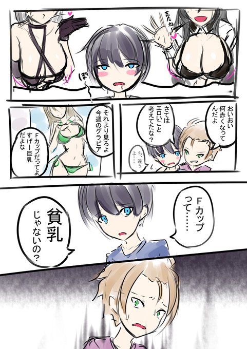 レース会場で完全に性癖を破壊されてしまった少年
#アズールレーン 