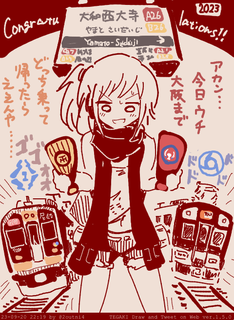 とある駅で今日 大阪人として試される巽レンちゃん #駅メモファンアート #tegaki_dt 