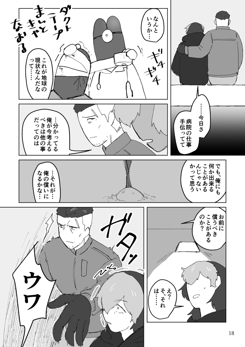 告知!
2023年10月1日(日)東京流通センター(TRC)
B03「なめくじ商工会」新刊
「ほしのにすがた」オルグエです!!!
A5 32P 500円
治安悪軌道エレベーター前オルコットいじめハクハツチュン
一瞬幼児化とかします。ちょっとだけ暗い不思議系ほのぼの漫画です 