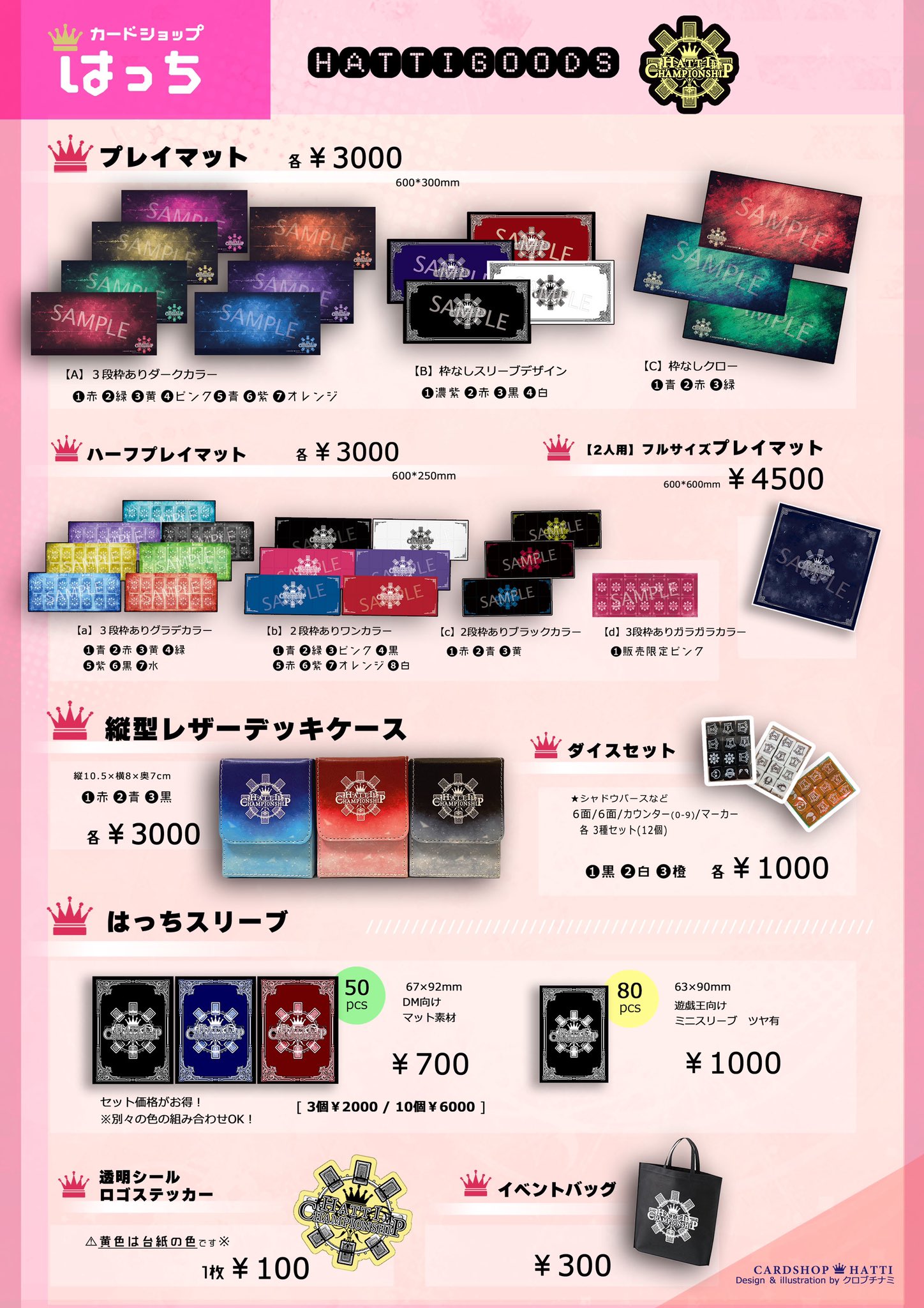 はっちcsプレイマットHatti Grand CS ベスト8賞