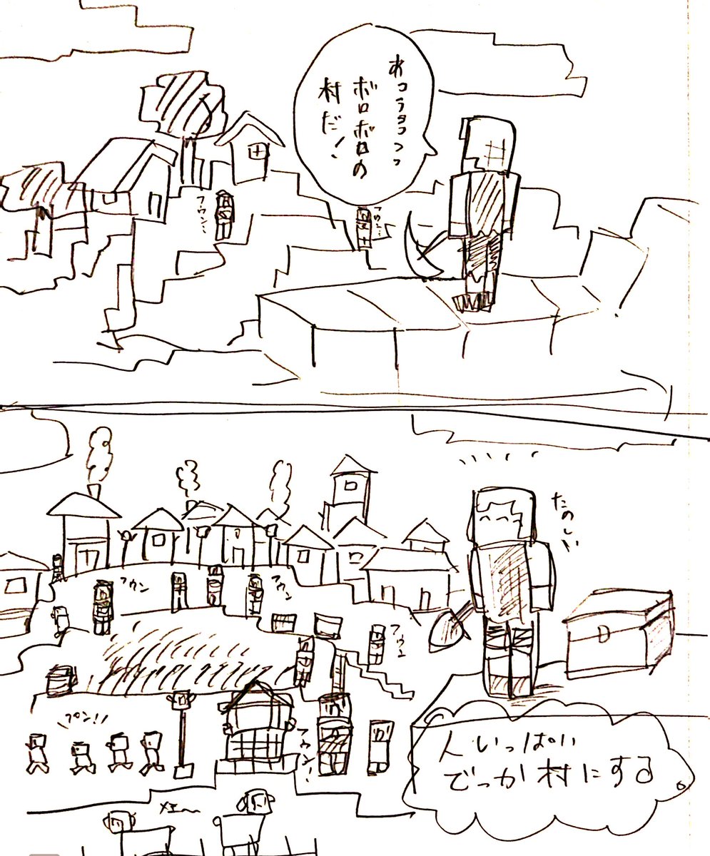 マイクラ日記 