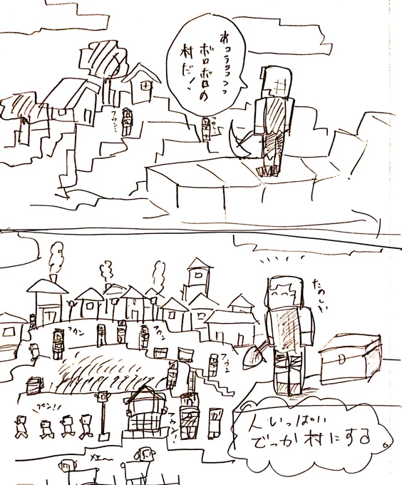 マイクラ日記 