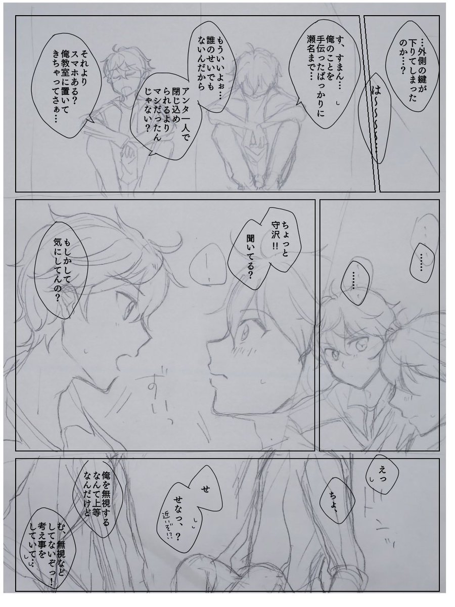 お蔵入りしたちあいず① 